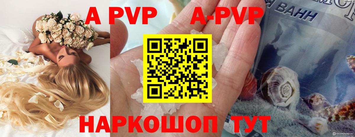 APVP СК КРИС  Вход с VPN  Сердобск  A-PVP СК  А ПВП  Alpha PVP Соль 