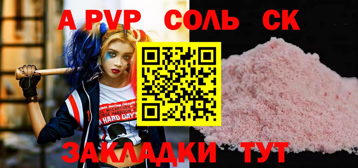 Альфа ПВП СК КРИС Сердобск