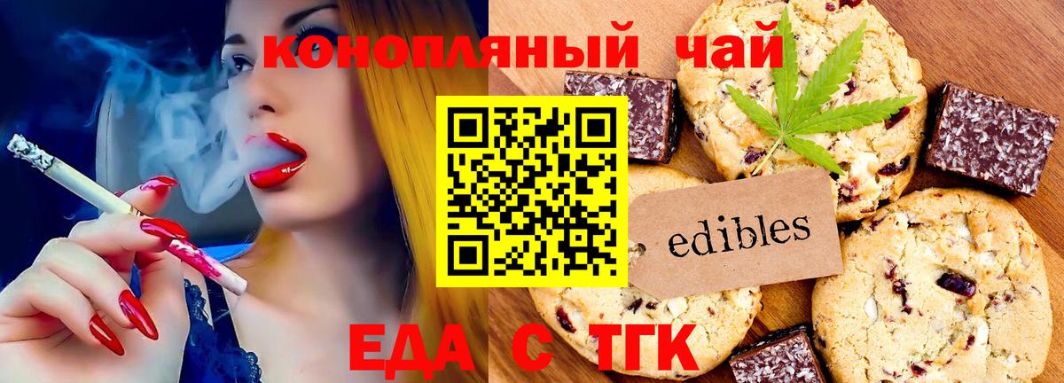 Canna-Cookies марихуана Сердобск