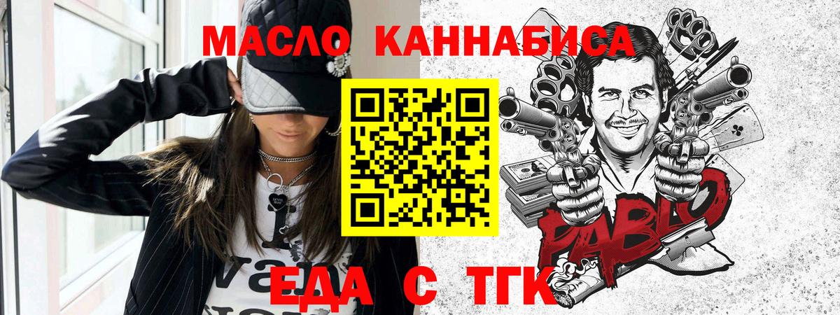 Сердобск  Печенье с ТГК конопля  Вход с VPN 