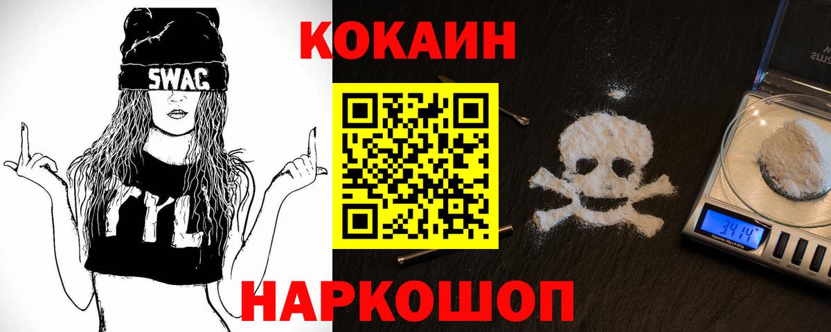 COCAIN Columbia  COCAIN FishScale  Сердобск  Вход с VPN 