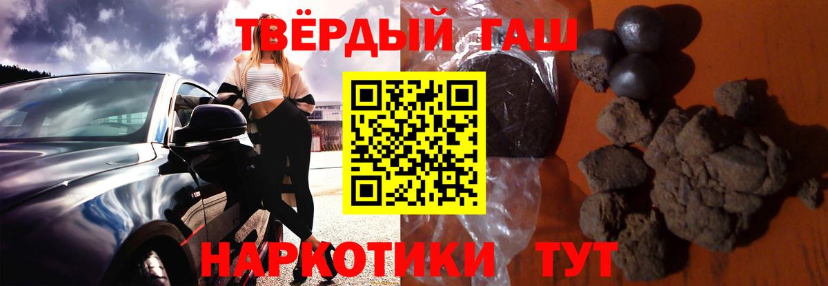 ГАШИШ ice o lator Сердобск