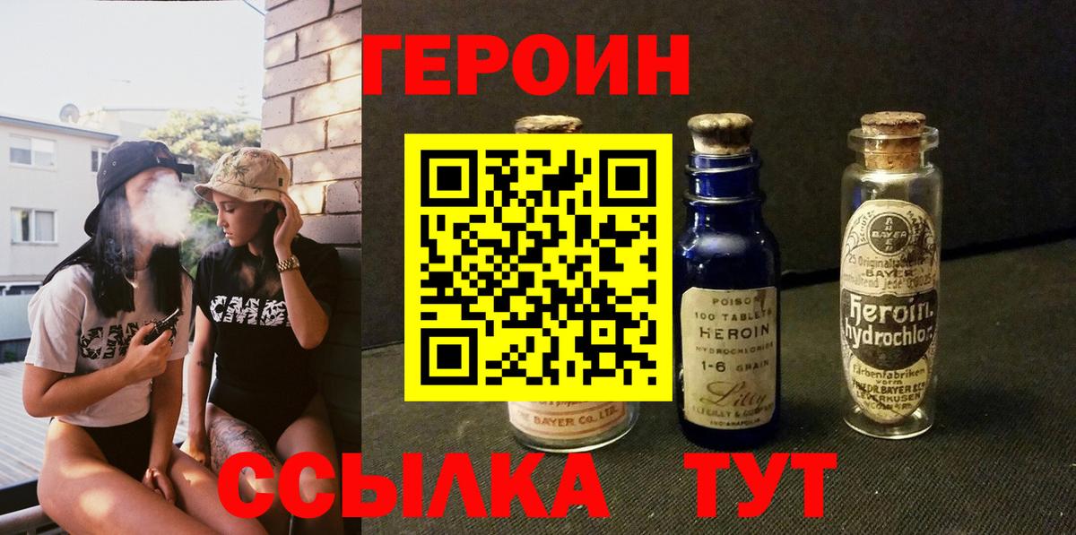Героин герыч Сердобск