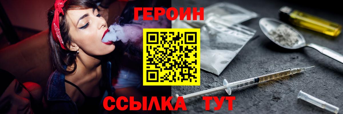 Сердобск  Героин гречка  Героин  Вход с VPN 