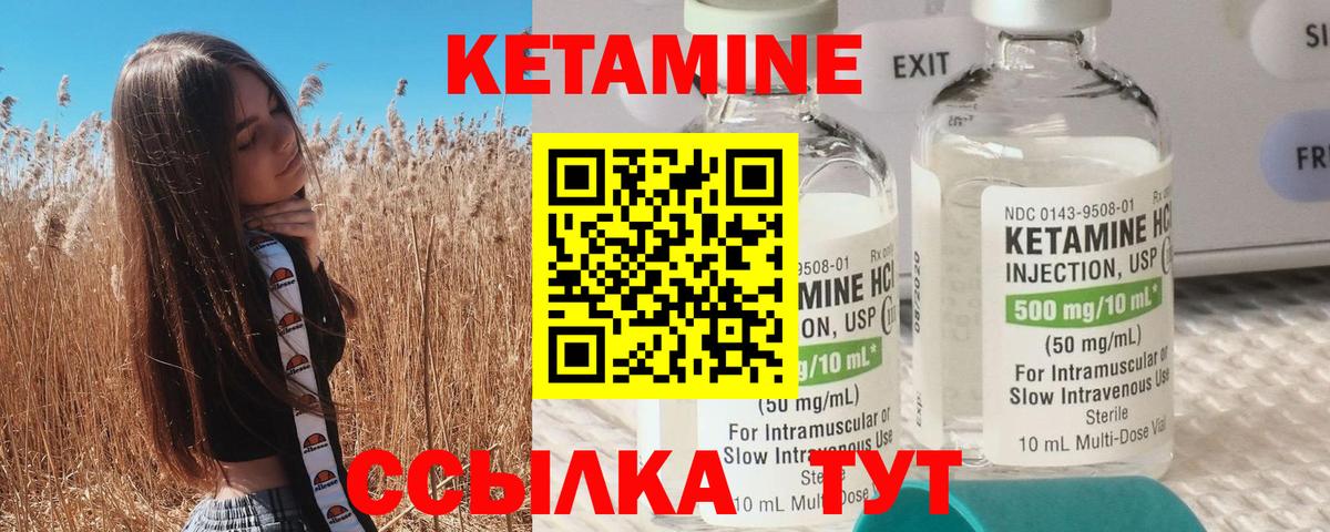 Сердобск  Кетамин VHQ  Вход с VPN 