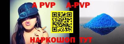 альфа пвп Тверь