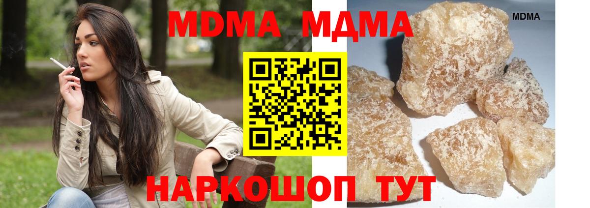 MDMA кристаллы  Вход с VPN  МДМА VHQ  Сердобск 
