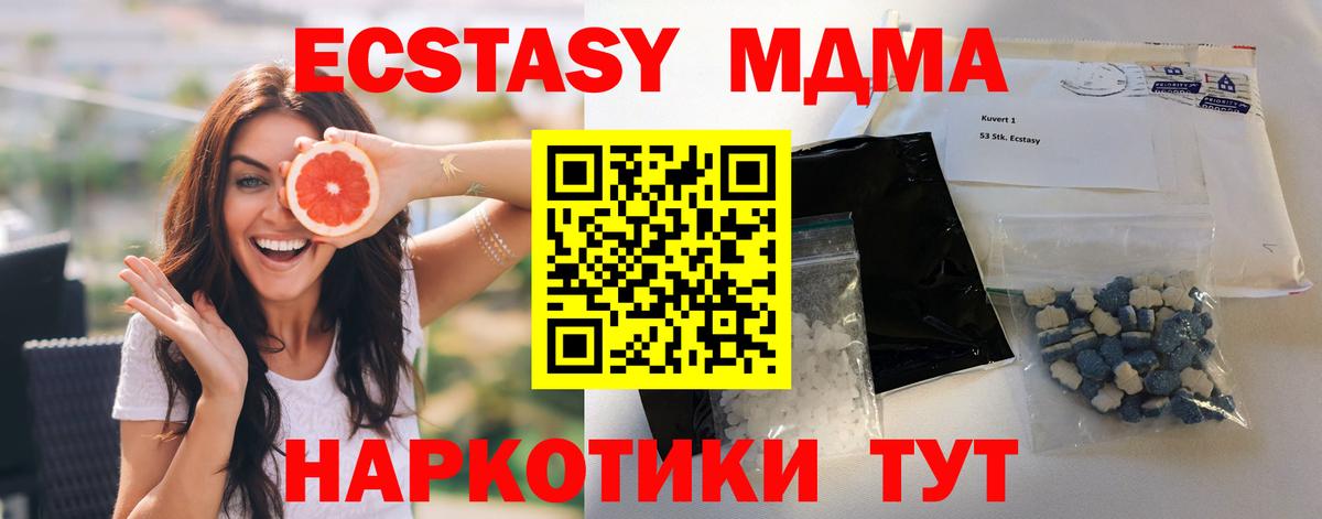 MDMA кристаллы Сердобск