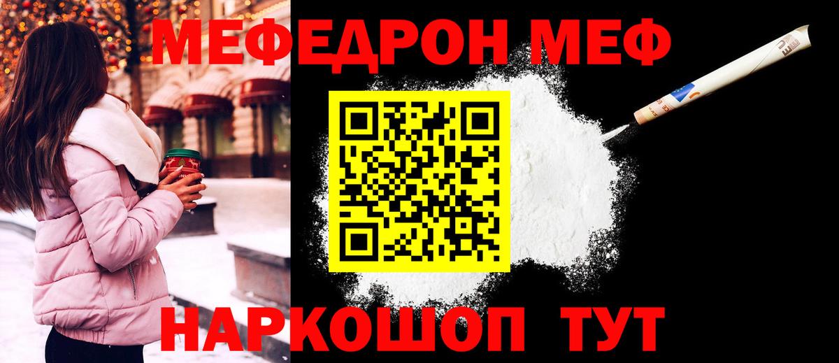 Мефедрон мяу мяу  Мефедрон  МЯУ-МЯУ  Сердобск  Вход с VPN  МЯУ-МЯУ VHQ 