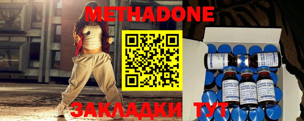 Метадон кристалл  Вход с VPN  Сердобск 