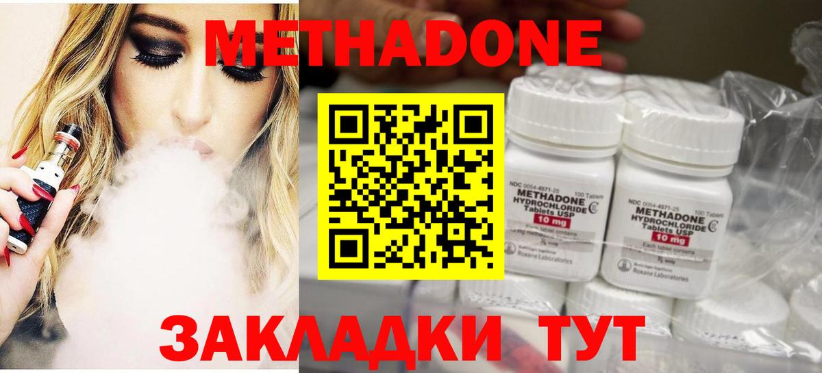 МЕТАДОН VHQ Сердобск