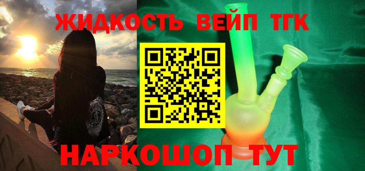 Дистиллят ТГК гашишное масло  Вход с VPN  Сердобск  ТГК Wax 
