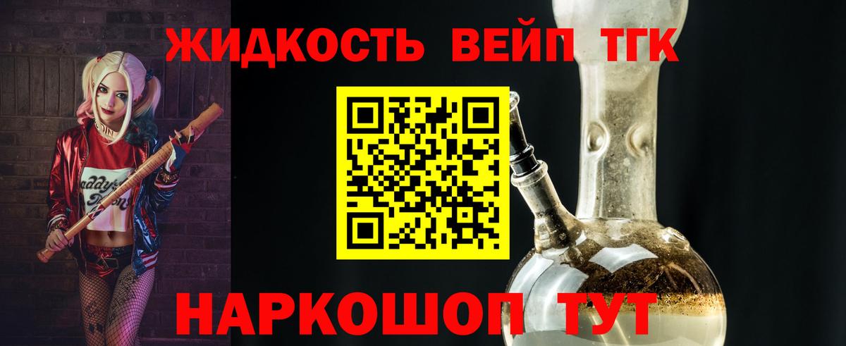 Дистиллят ТГК гашишное масло Сердобск